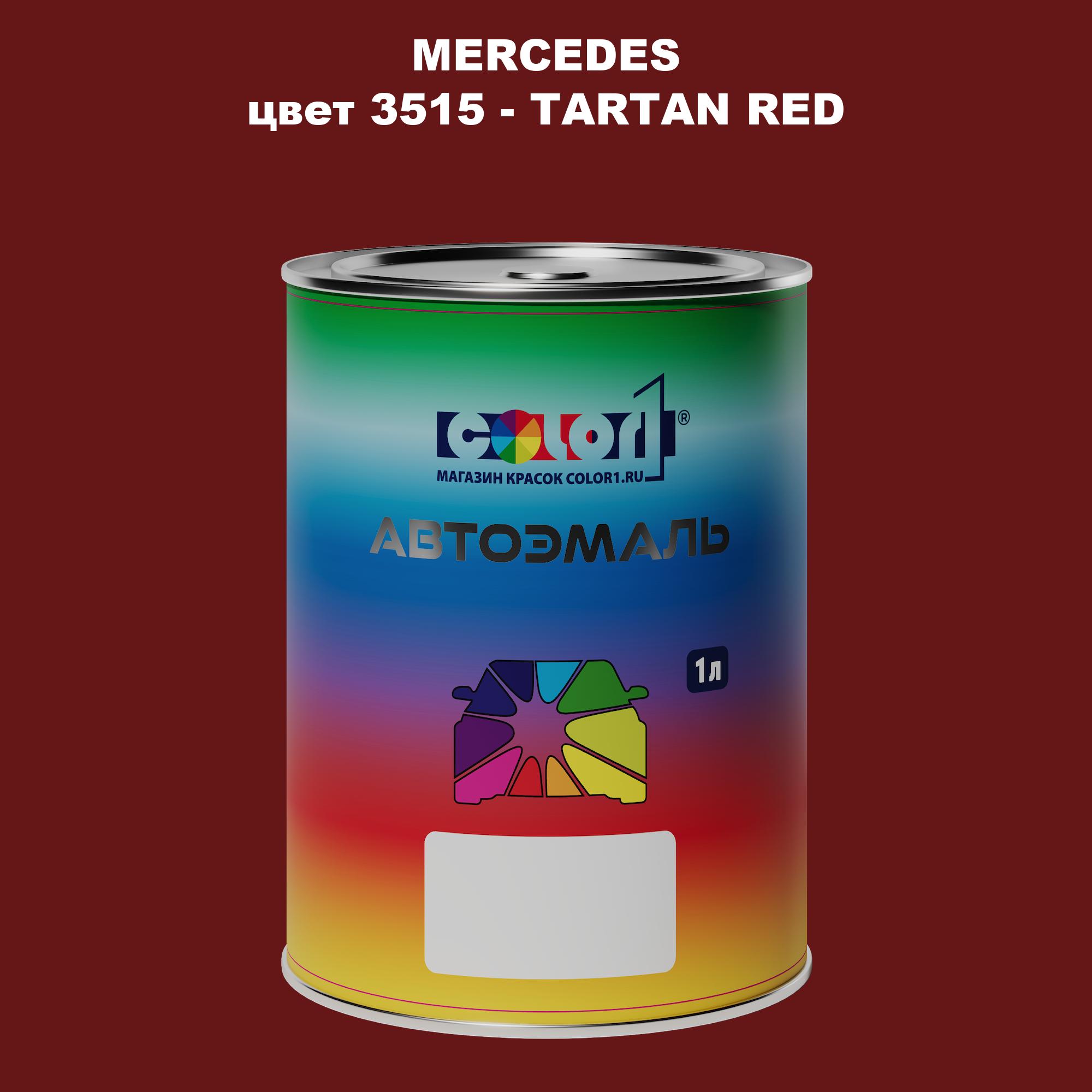 

Автомобильная краска COLOR1 для MERCEDES, цвет 3515 - TARTAN RED, Прозрачный