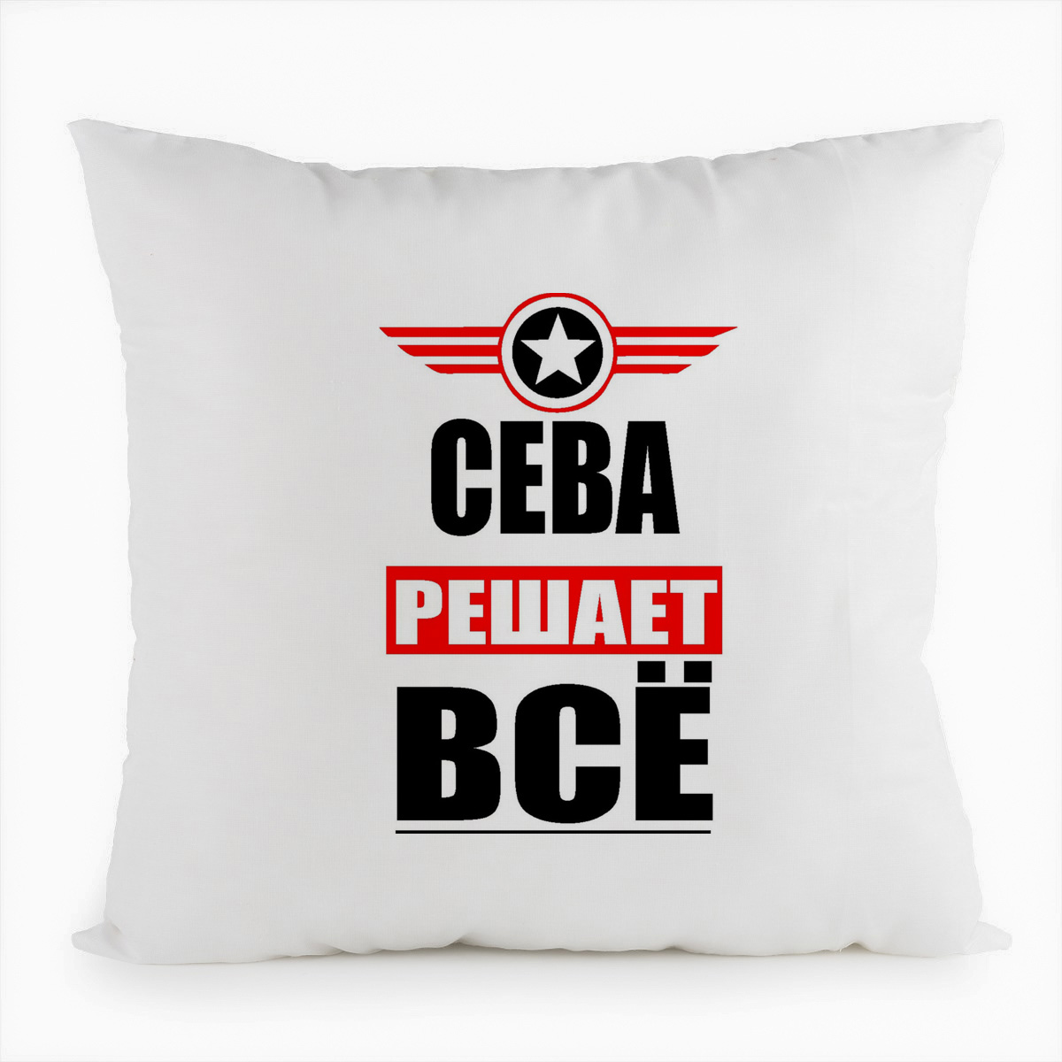

Подушка белая CoolPodarok СЕВА решает все, Белый