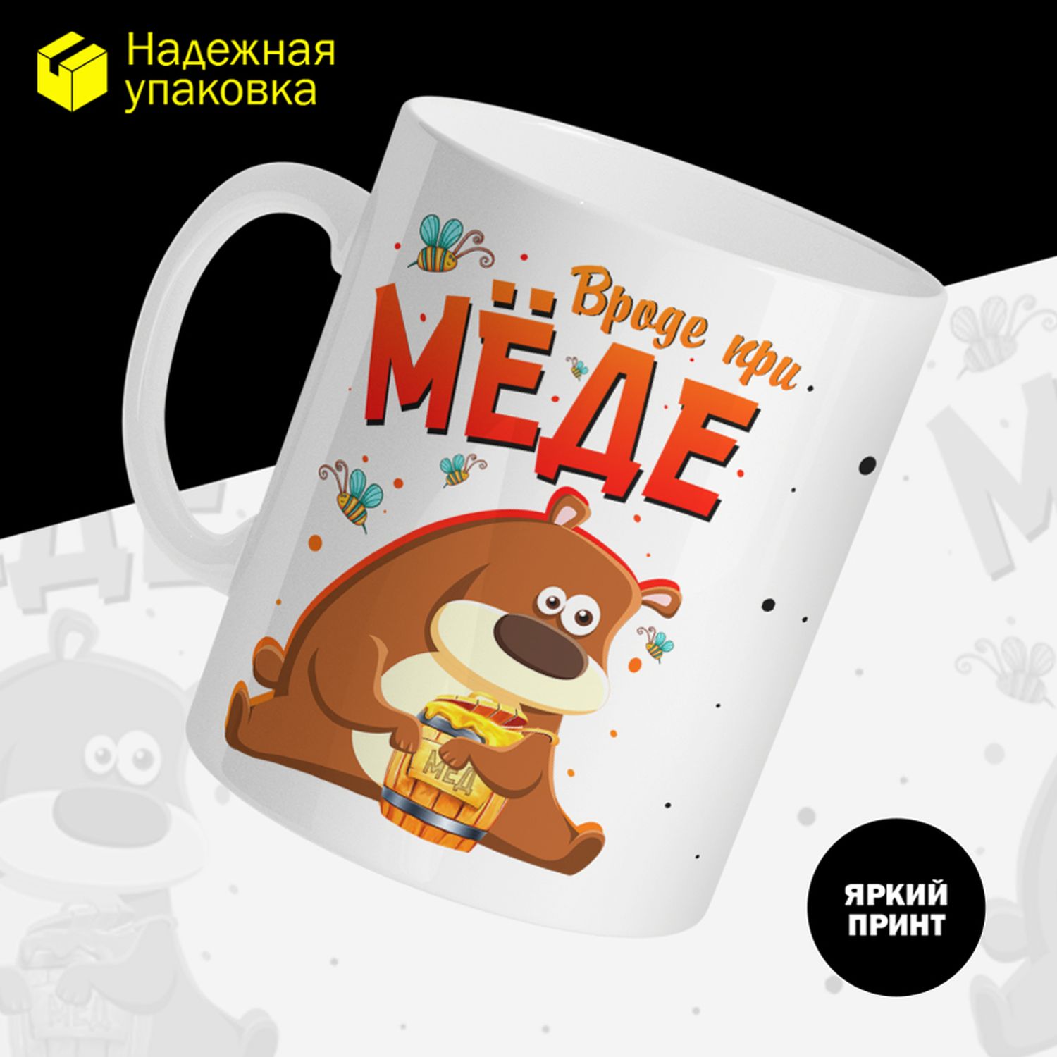 

Кружка #huskydom Вроде при мёде 2004600