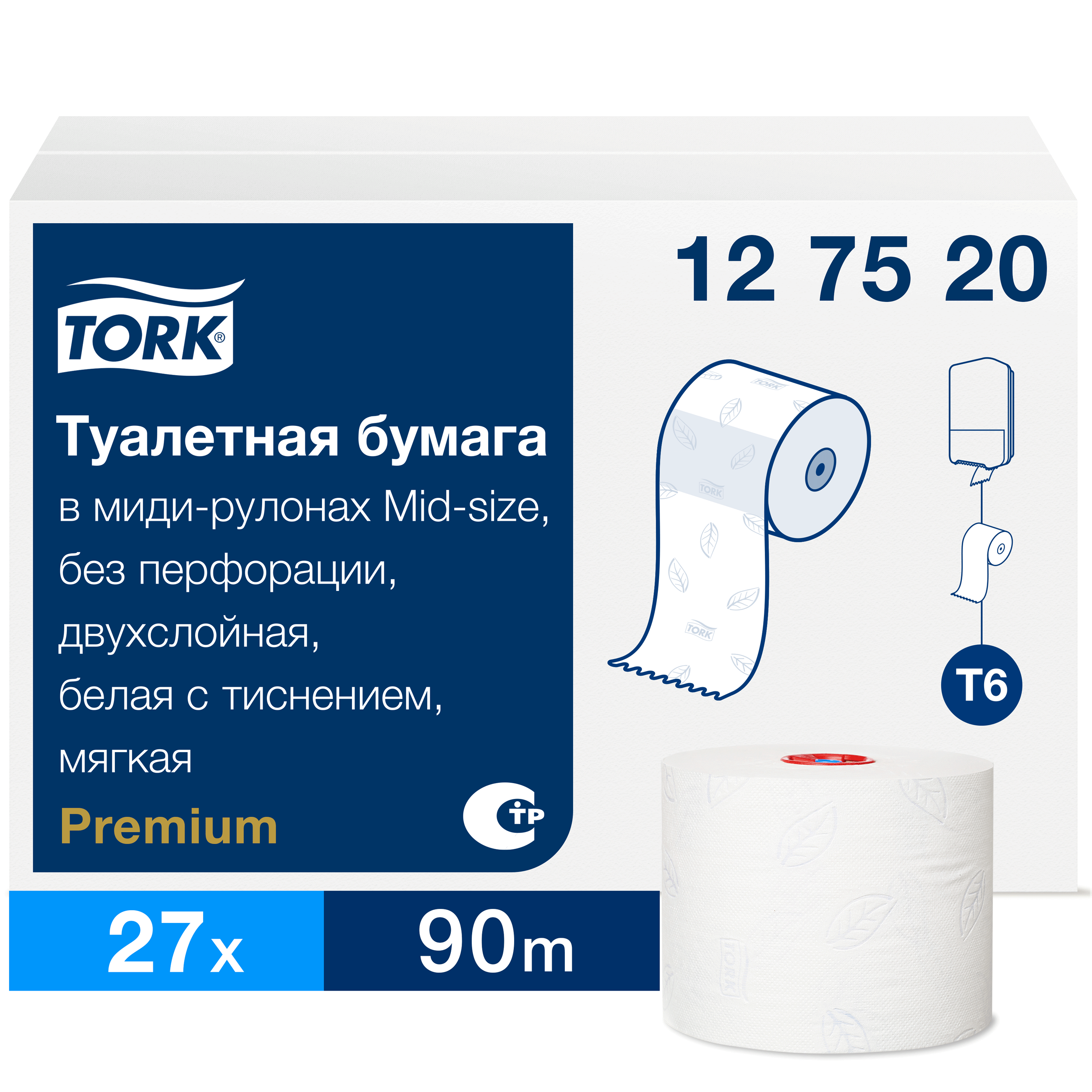 Бумага туалетная Tork Premium в рулонах, Т6, 2слоя, 90м, 27 рулонов бумага 1 сторонняя с золотым тиснением маки плотность 80 гр 24 5х23 см