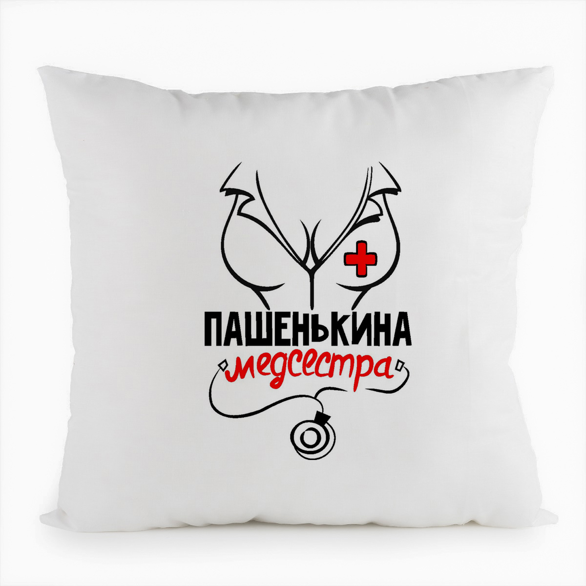 

Подушка белая CoolPodarok Медсестра Пашенькина, Белый