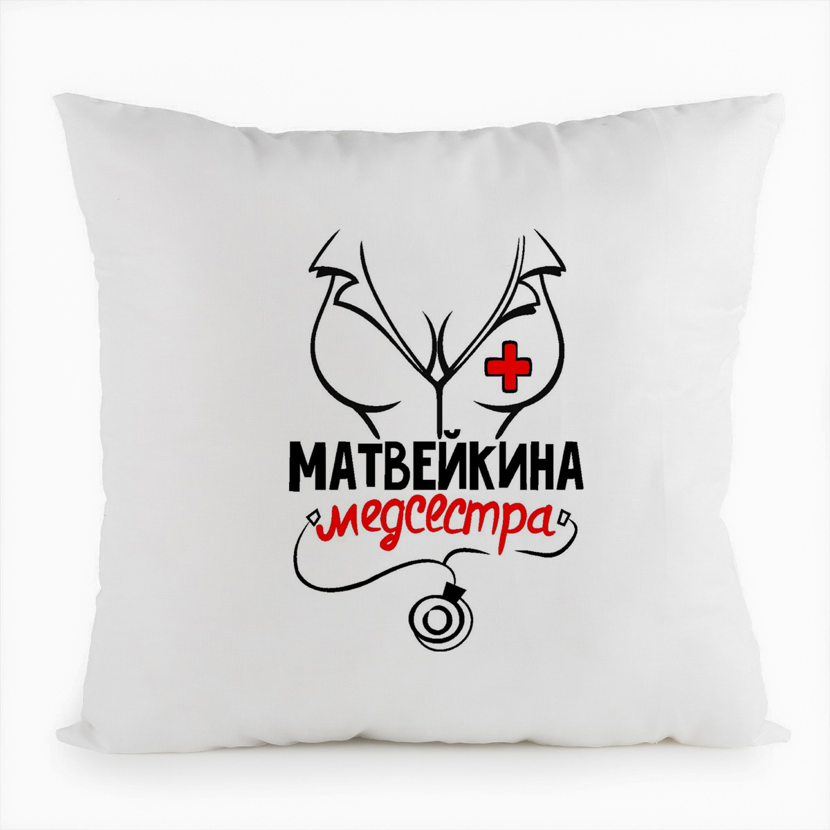 

Подушка белая CoolPodarok Медсестра Матвейкина, Белый
