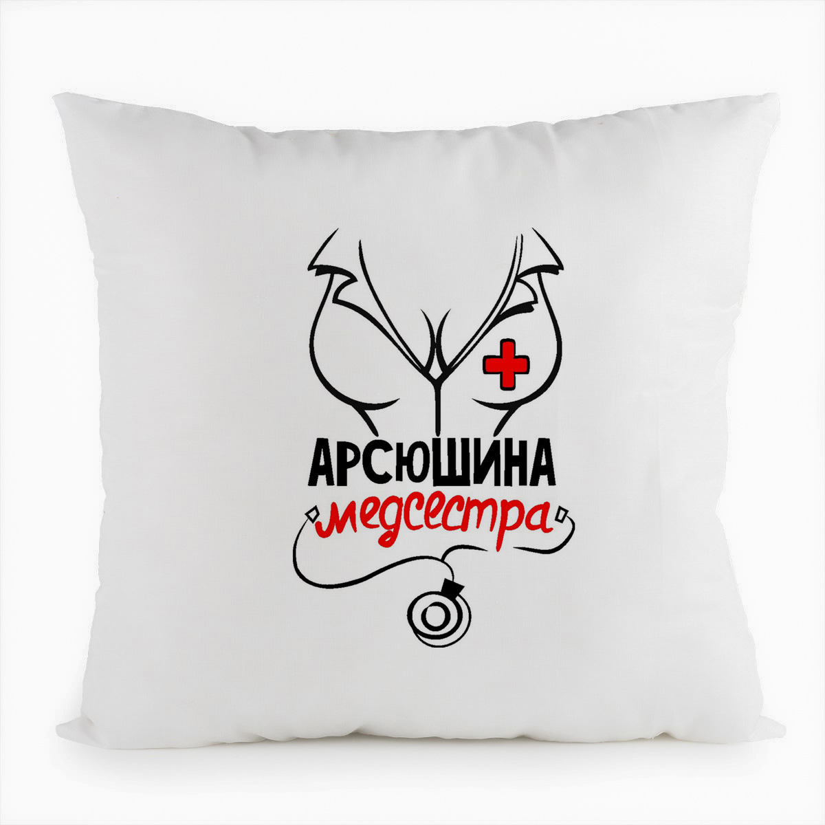 

Подушка белая CoolPodarok Медсестра Арсюшина, Белый