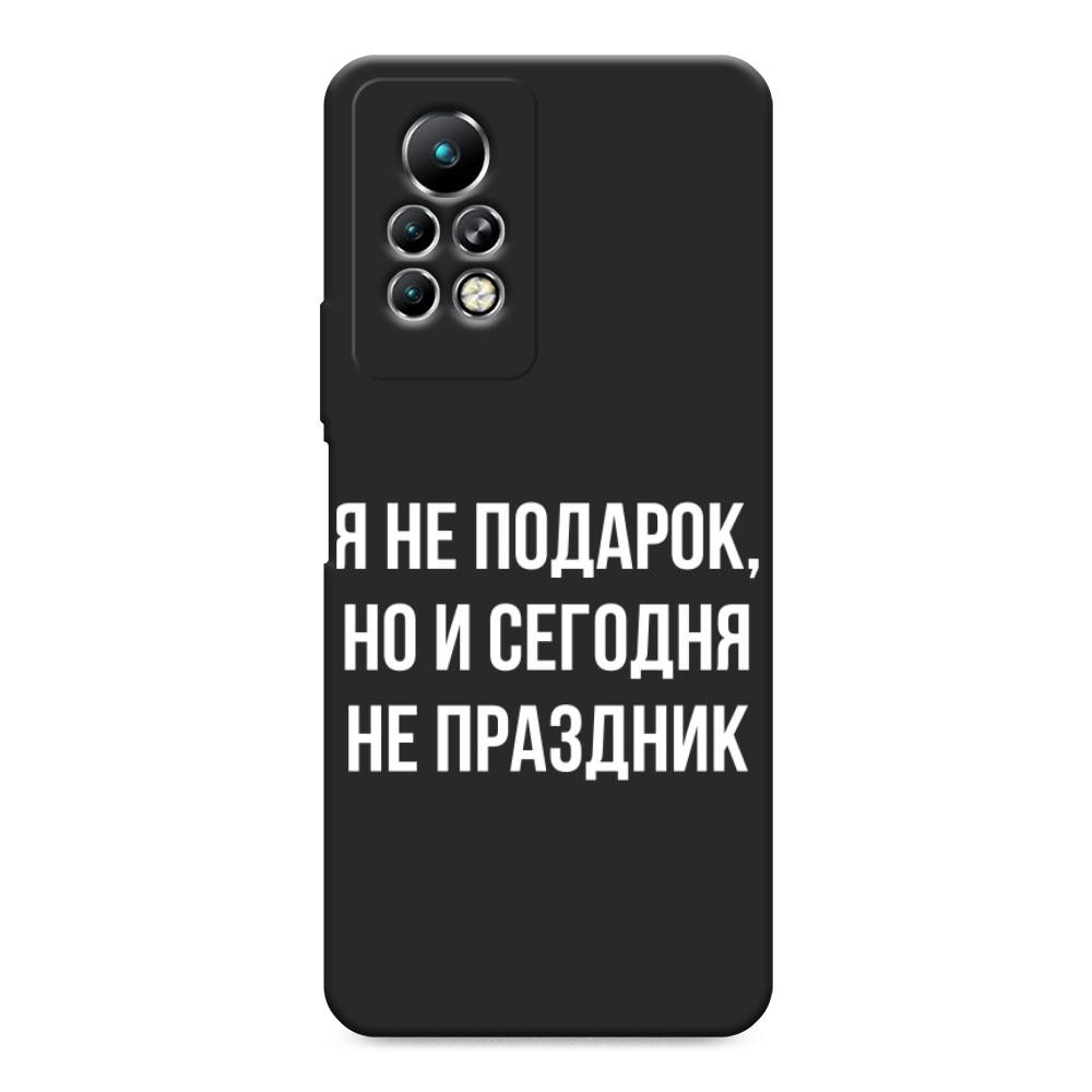 

Чехол Awog на Infinix Note 11 Pro "Я не подарок", Разноцветный, 3100552-1