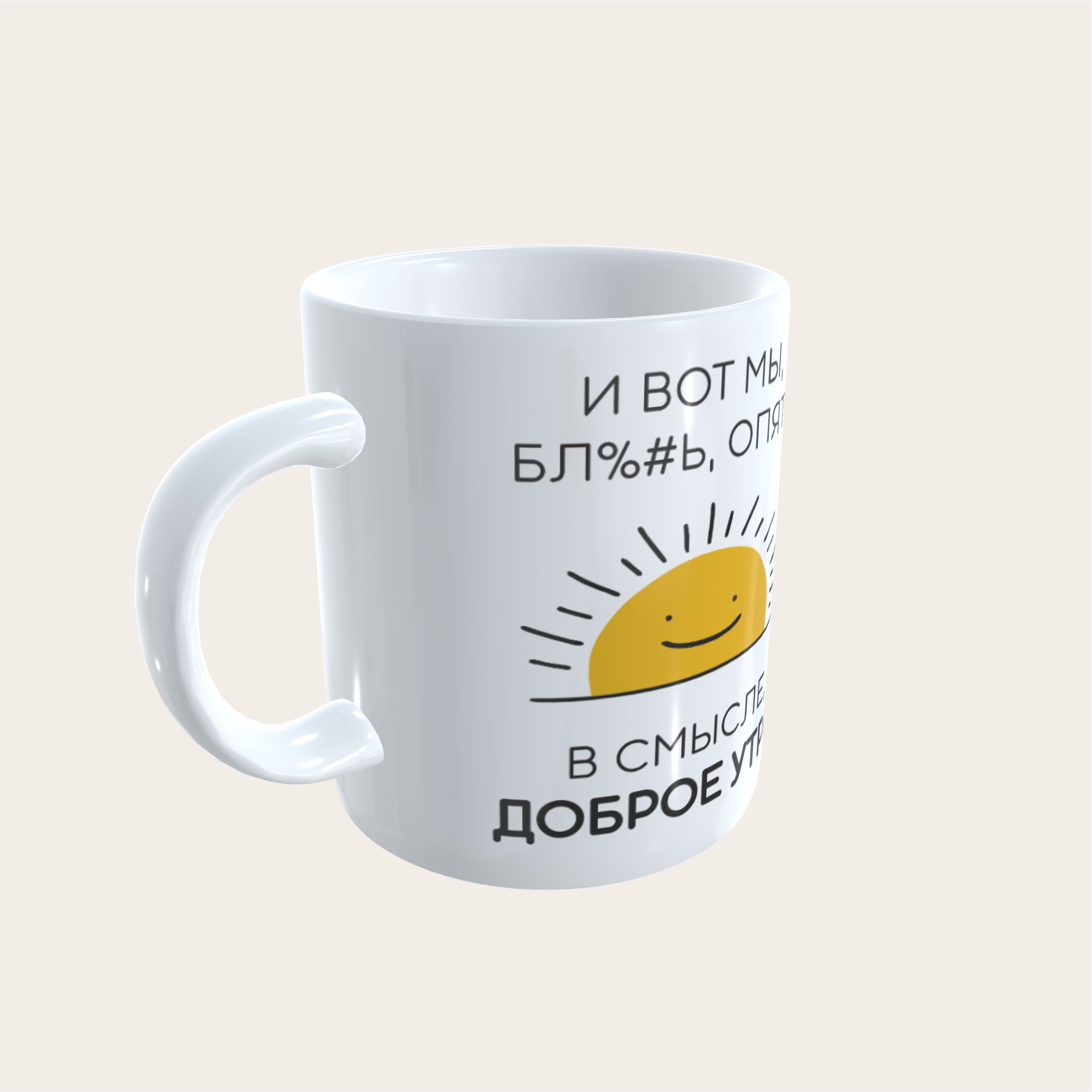 

Кружка #huskydom И вот мы опять в смысле, доброе утро. Солнце 1022300
