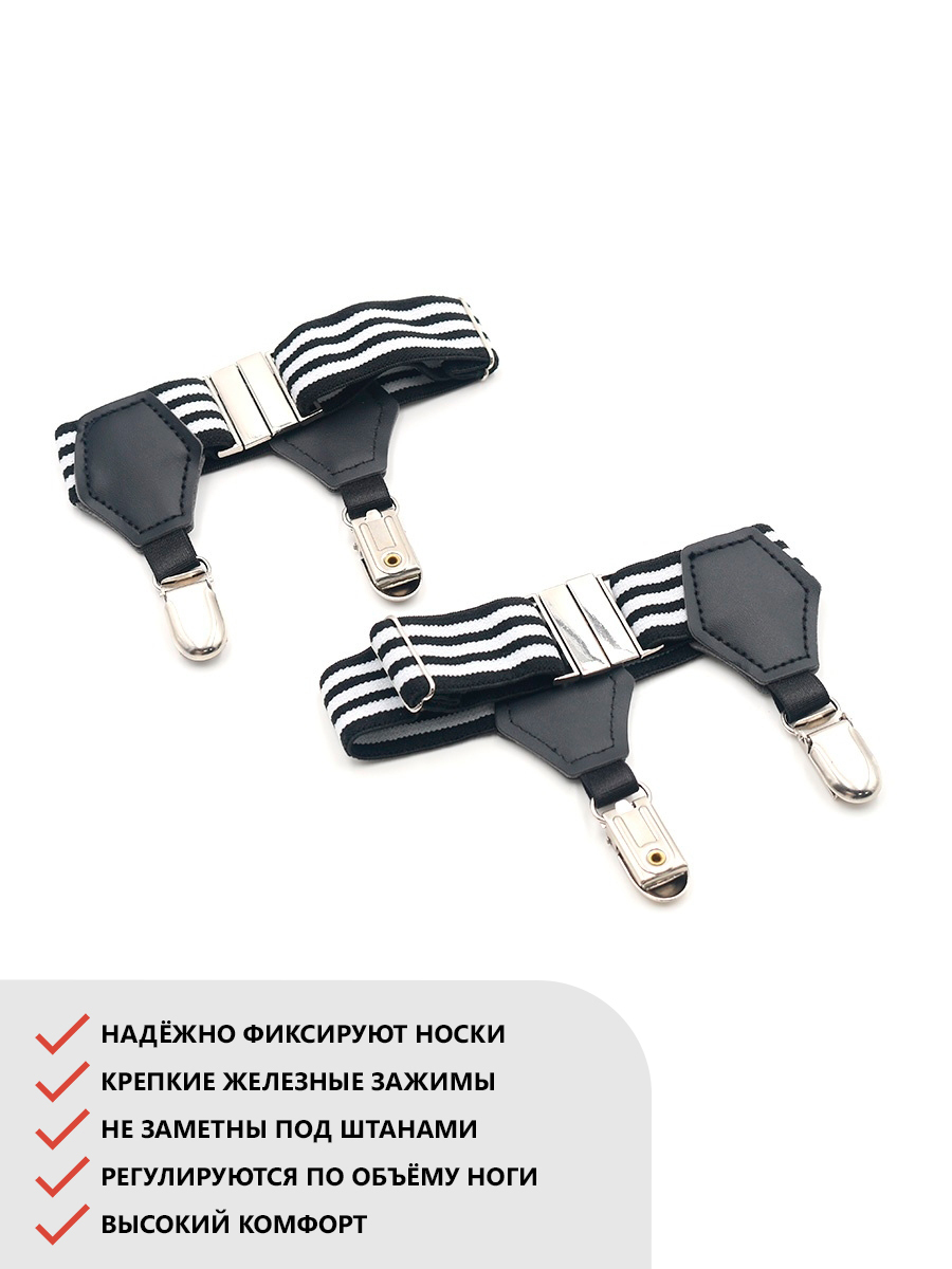 

Подтяжки для носков унисекс GENTLETEAM Suspenders-Socks черные/белые, Черный, Suspenders-Socks