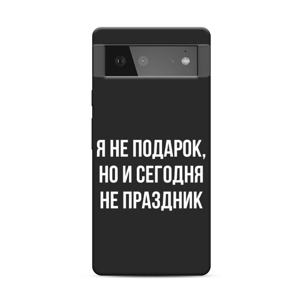 фото Матовый силиконовый чехол "я не подарок" на google pixel 6 awog