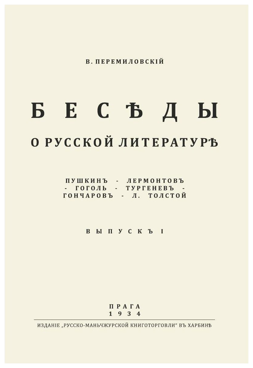 

Вода в природе. Систематический курс природоведения для самообразования