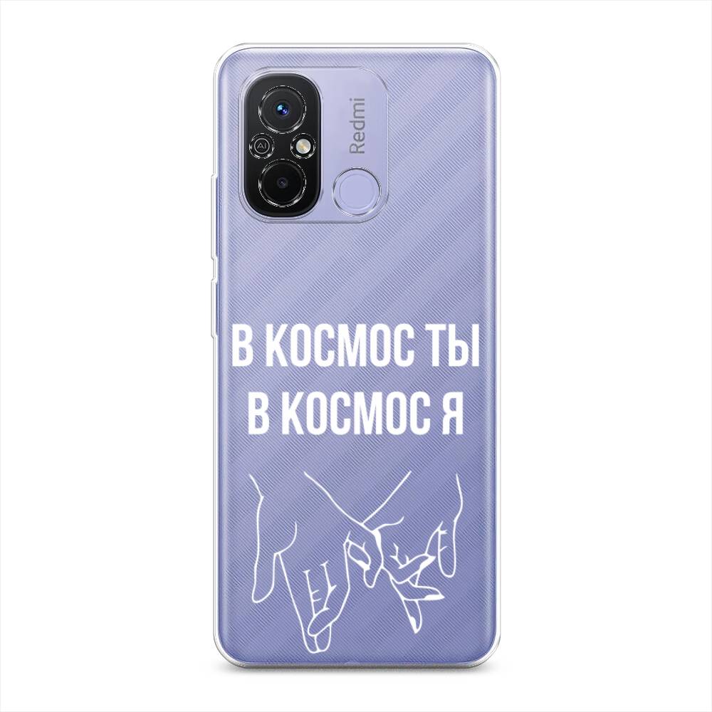 

Чехол Awog на Redmi 12C "В космос ты В космос я", Прозрачный;белый;серый, 317550-6