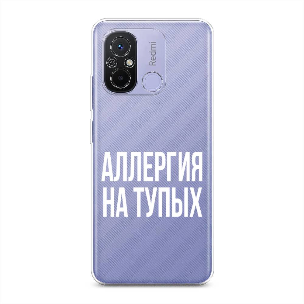 

Чехол Awog на Redmi 12C "Аллергия на тупых", Прозрачный;бежевый, 317550-6