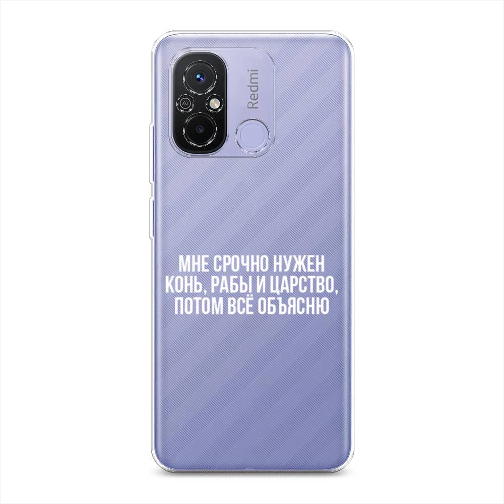 

Чехол Awog на Redmi 12C "Мне срочно нужно все", Белый;прозрачный;серый, 317550-6