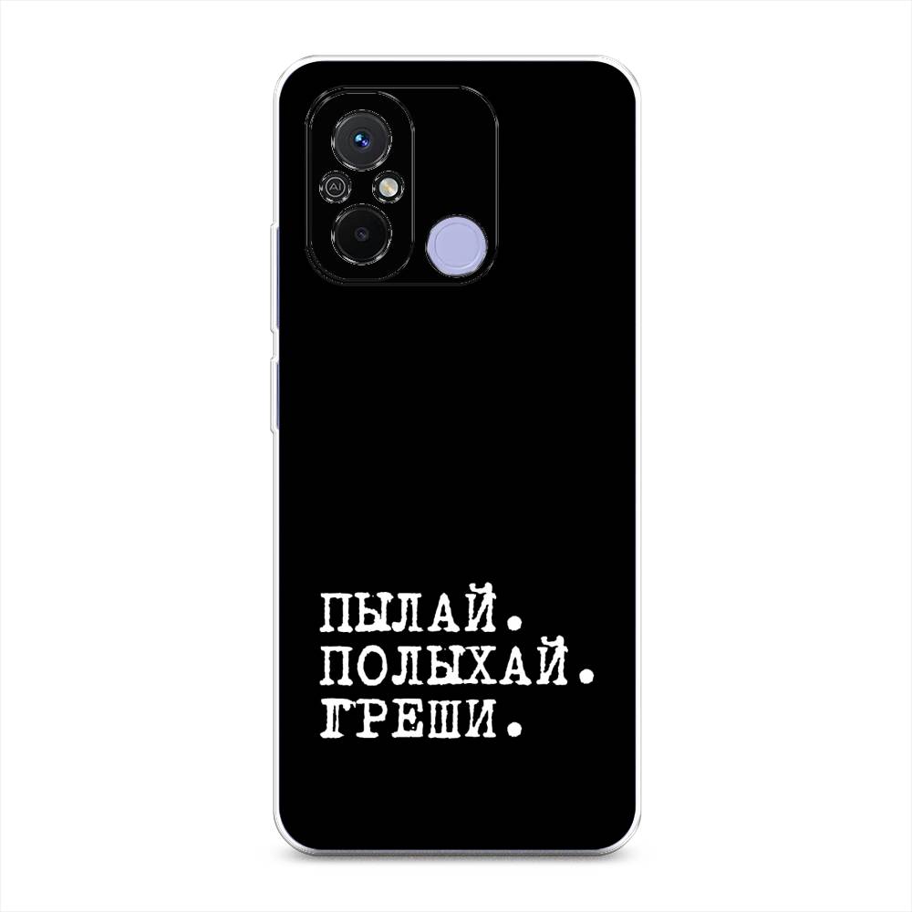 

Чехол Awog на Redmi 12C "Пылай и греши", Белый;серый;черный, 317550-6