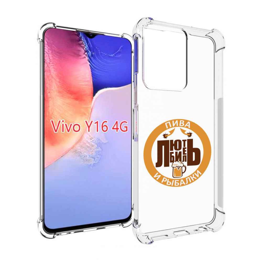 

Чехол MyPads любитель-рыбалки мужской для Vivo Y16 4G/ Vivo Y02S, Прозрачный, Tocco
