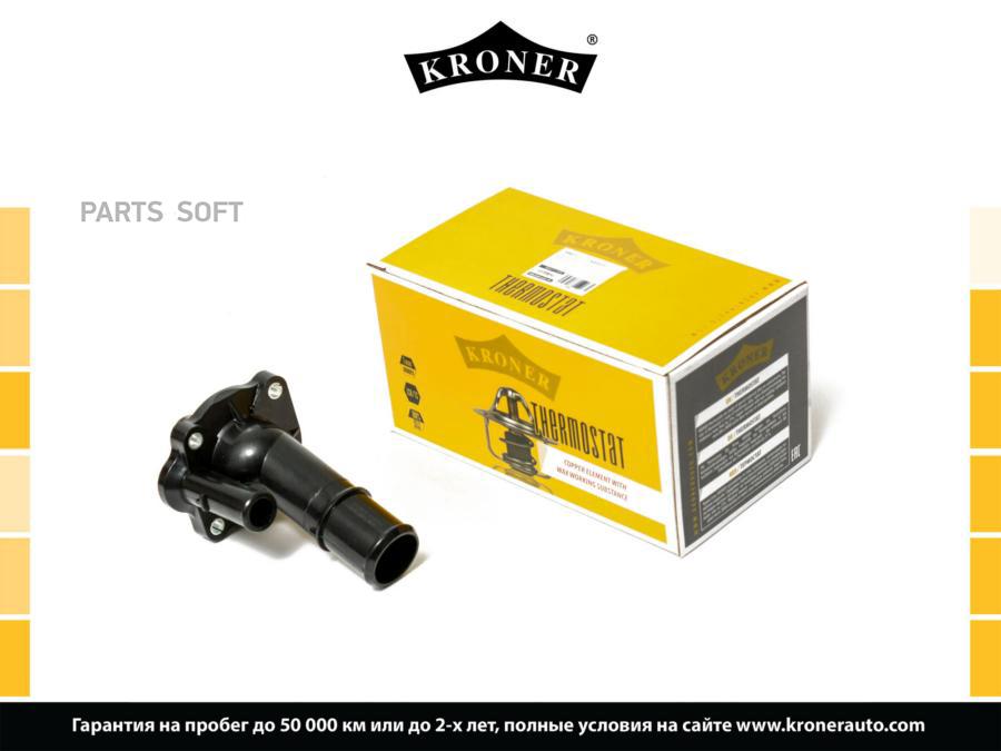 

KRONER Термостат FORD Focus III 11-, Mondeo V 15- 90C K203319 KRONER