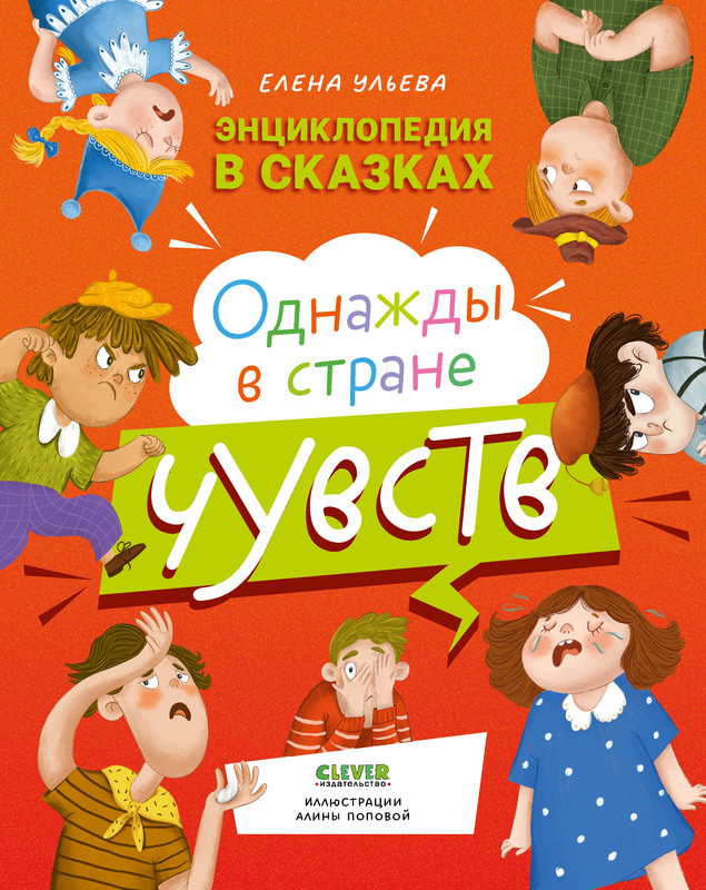 

Однажды в стране чувств