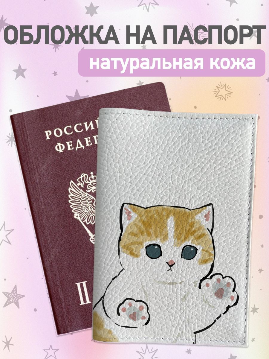 

Обложка для паспорта женская jojo print leather-03 белая, Белый, leather-cat_Cat 03