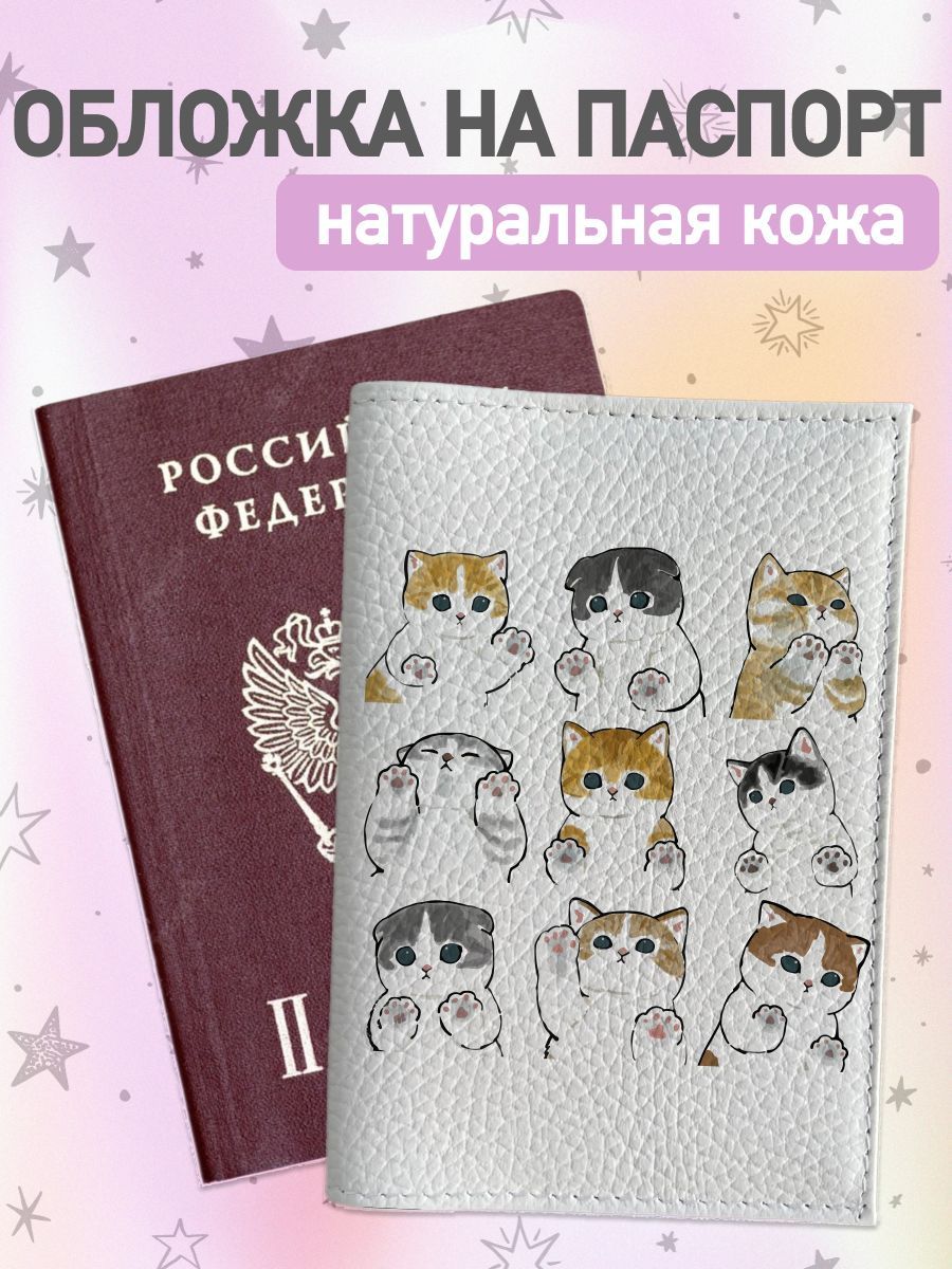 Обложка для паспорта женская jojo print leather-01 белая