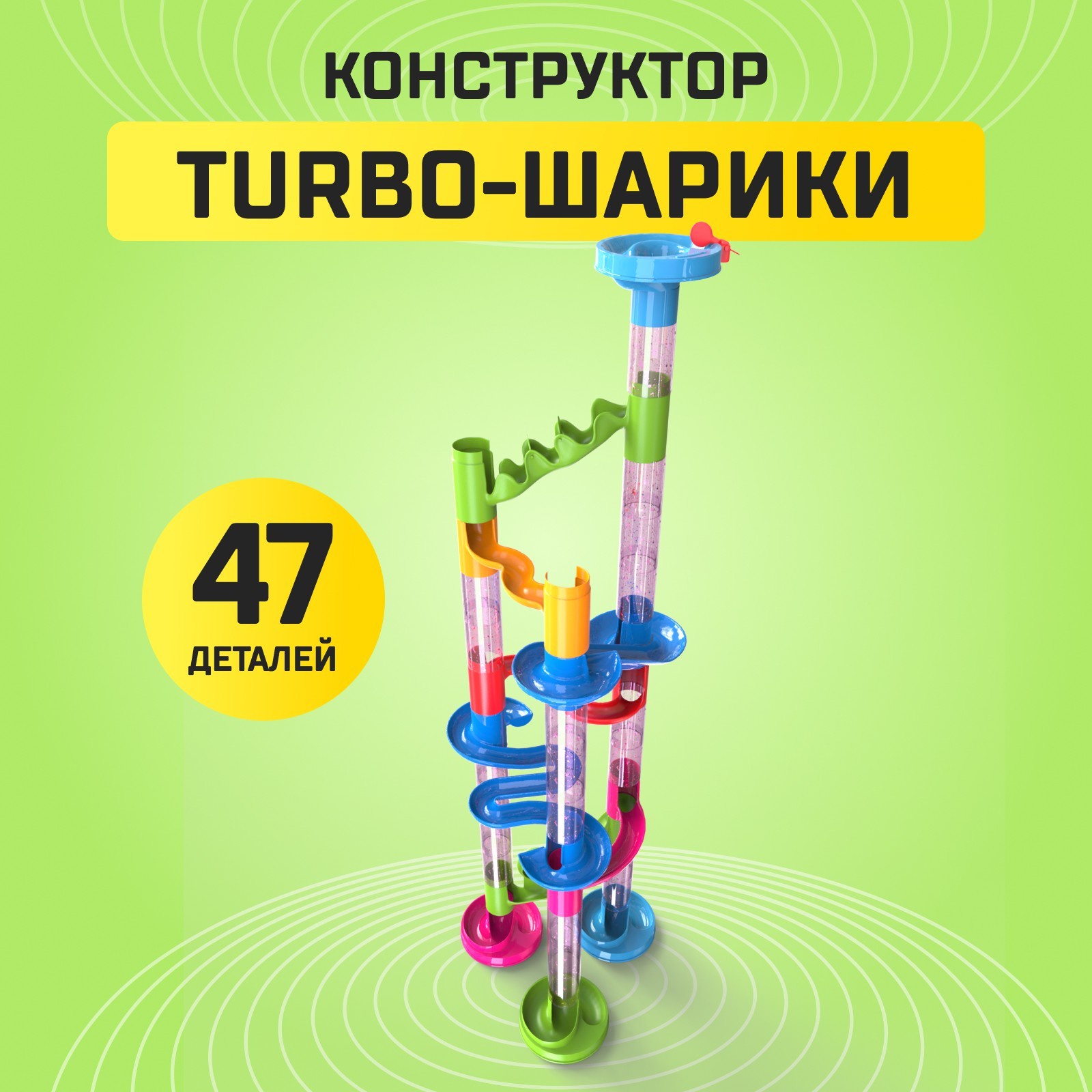 

Конструктор UNICON Turbo шарики, 47 деталей, Разноцветный
