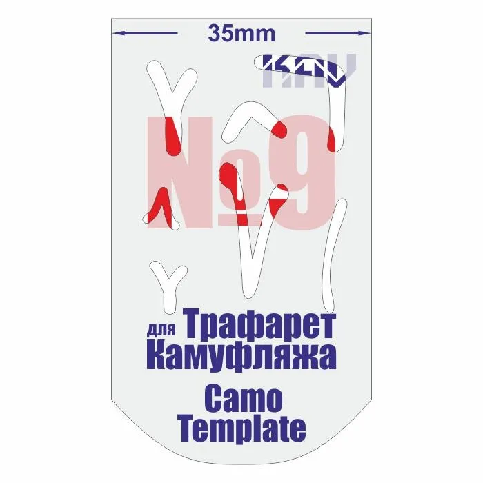 

KAVCT009 Трафарет для камуфляжа 9