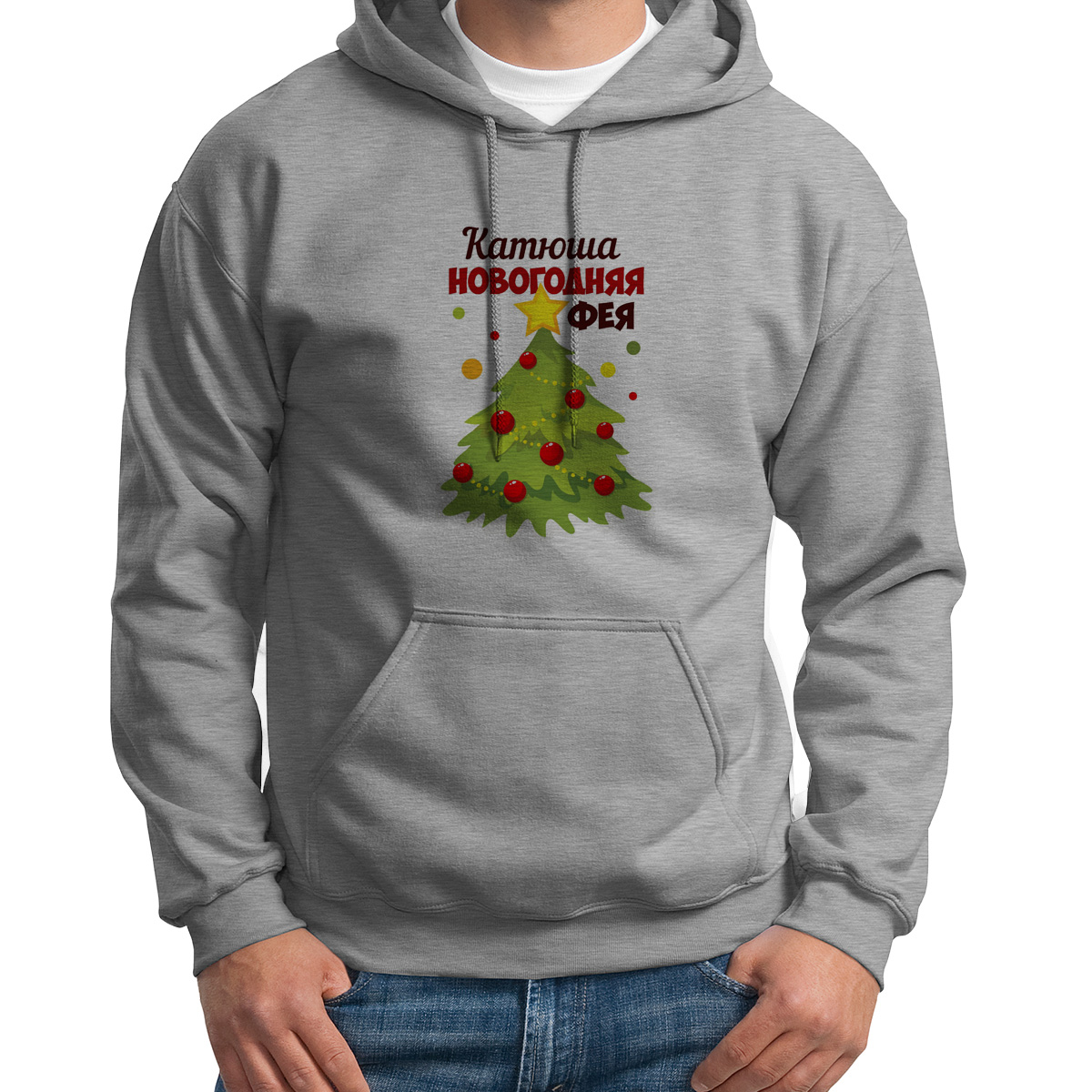 

Худи унисекс CoolPodarok Новогодняя фея Катюша новый год серое 44 RU, Серый, S0113798