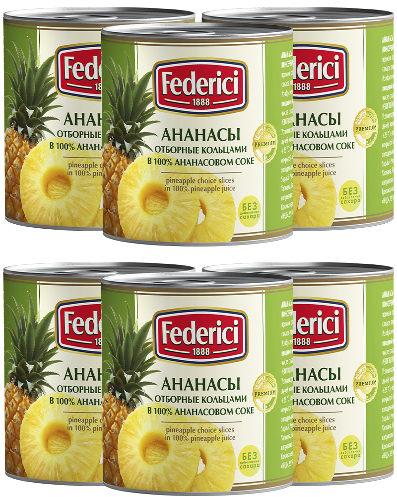 Ананасы Federici отборные кольцами в ананасовом соке, 435 мл - 6 шт.