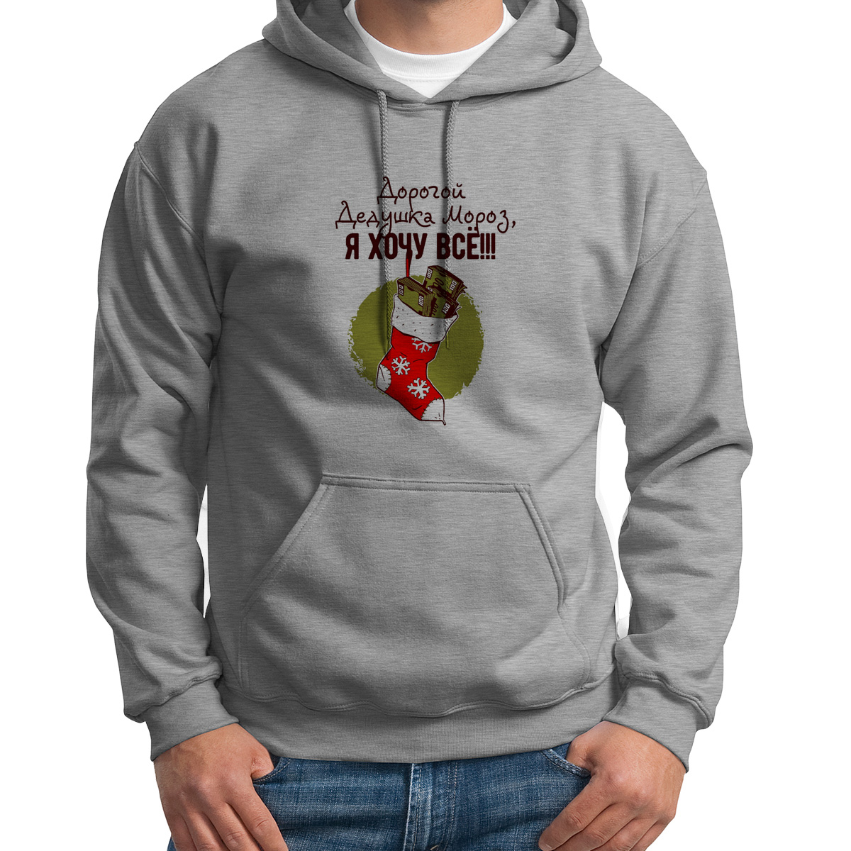 

Худи унисекс CoolPodarok Дорогой дедушка мороз я хочу все новый год серое 44 RU, Серый, S0113760