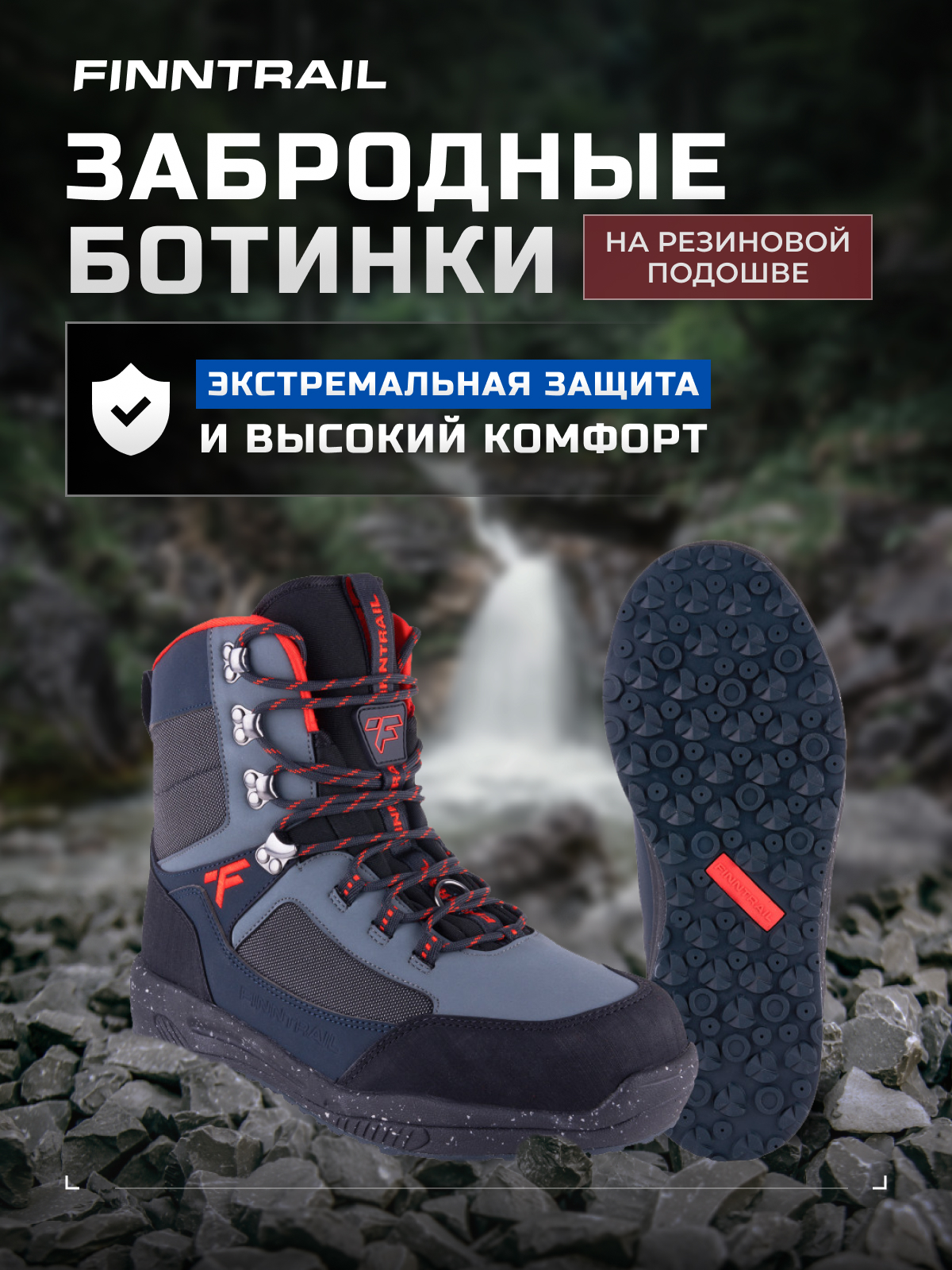 

Ботинки для рыбалки Finntrail демисезонные графит 6 US с забродником, Серый;черный, Speedmaster5232