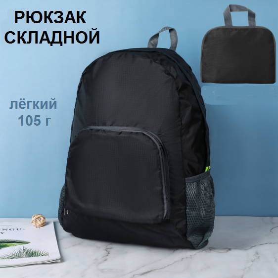 Рюкзак BOTTONCINI 111 черный, 42х30х12 см