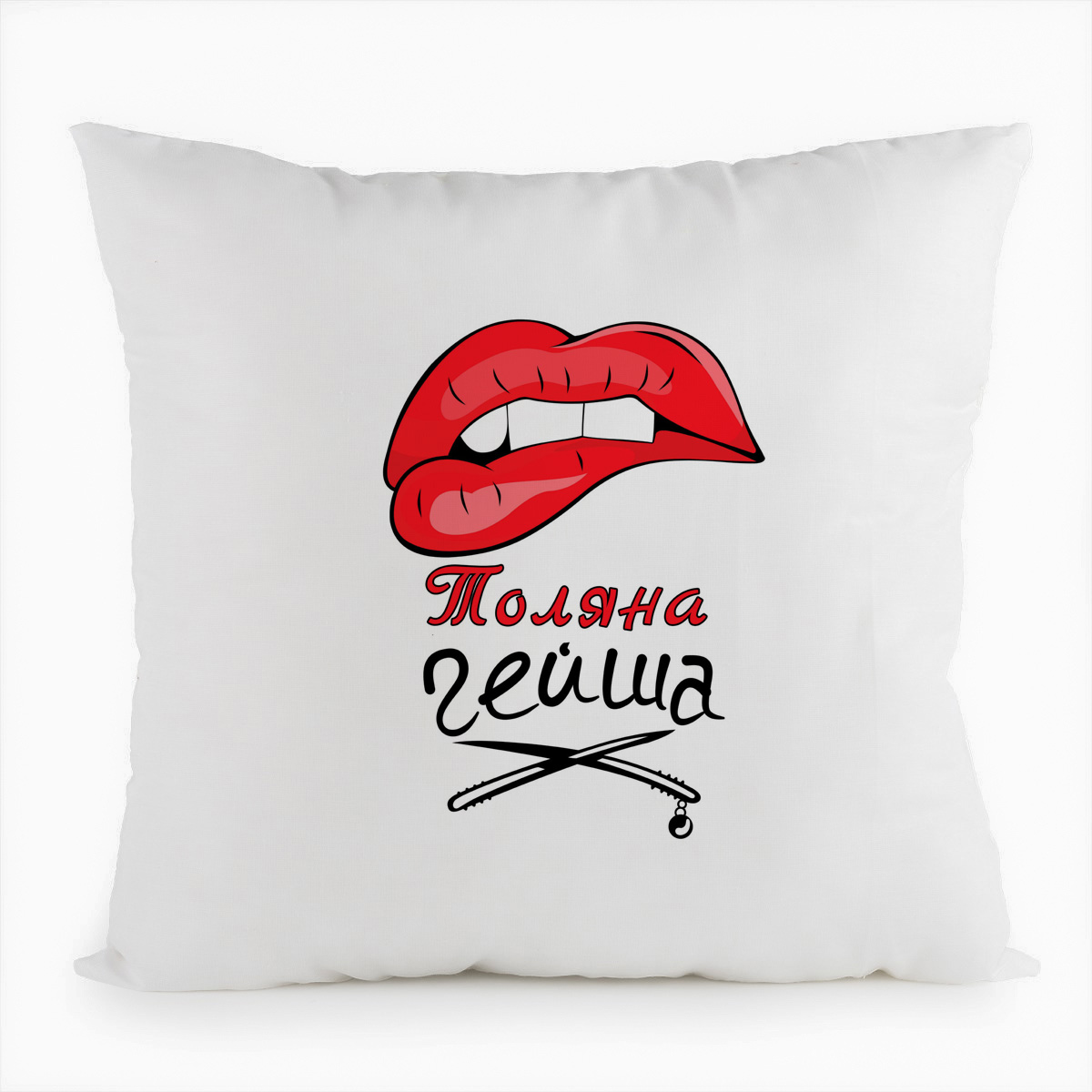 

Подушка белая CoolPodarok Толяна Гейша, Белый