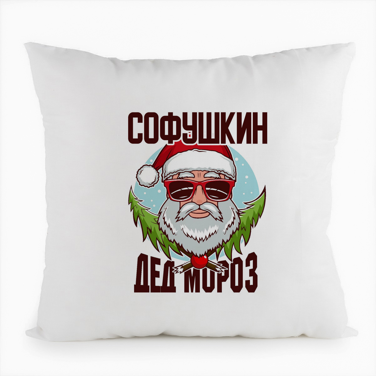 

Подушка белая CoolPodarok Софушкин Дед Мороз в очках, Белый