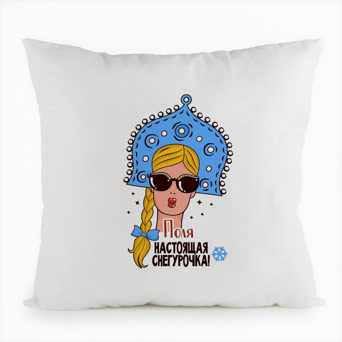 

Подушка белая CoolPodarok Поля Настоящая Снегурочка, Белый