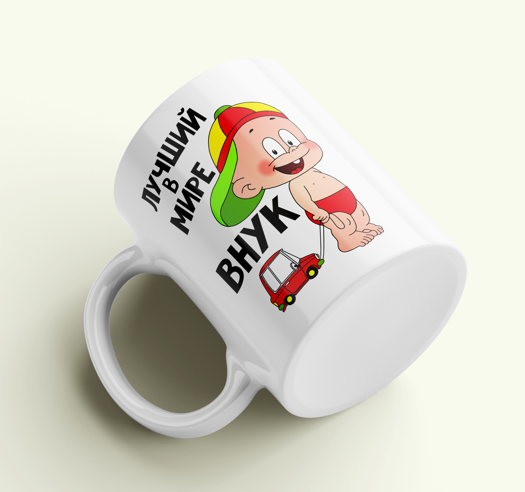 

Кружка #huskydom Лучший в мире внук с машинкой 1006000