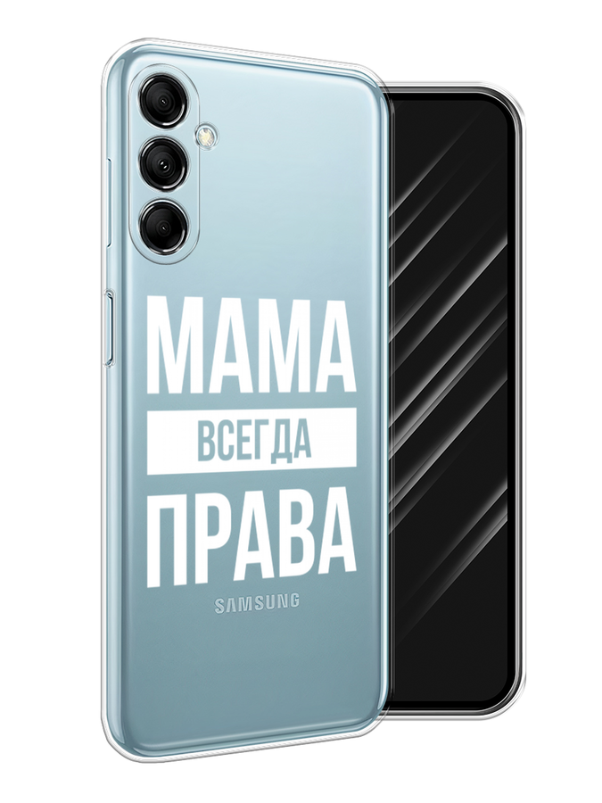 

Чехол Awog на Samsung Galaxy M14 5G "Мама права", Серый;прозрачный;белый, 2108150-1