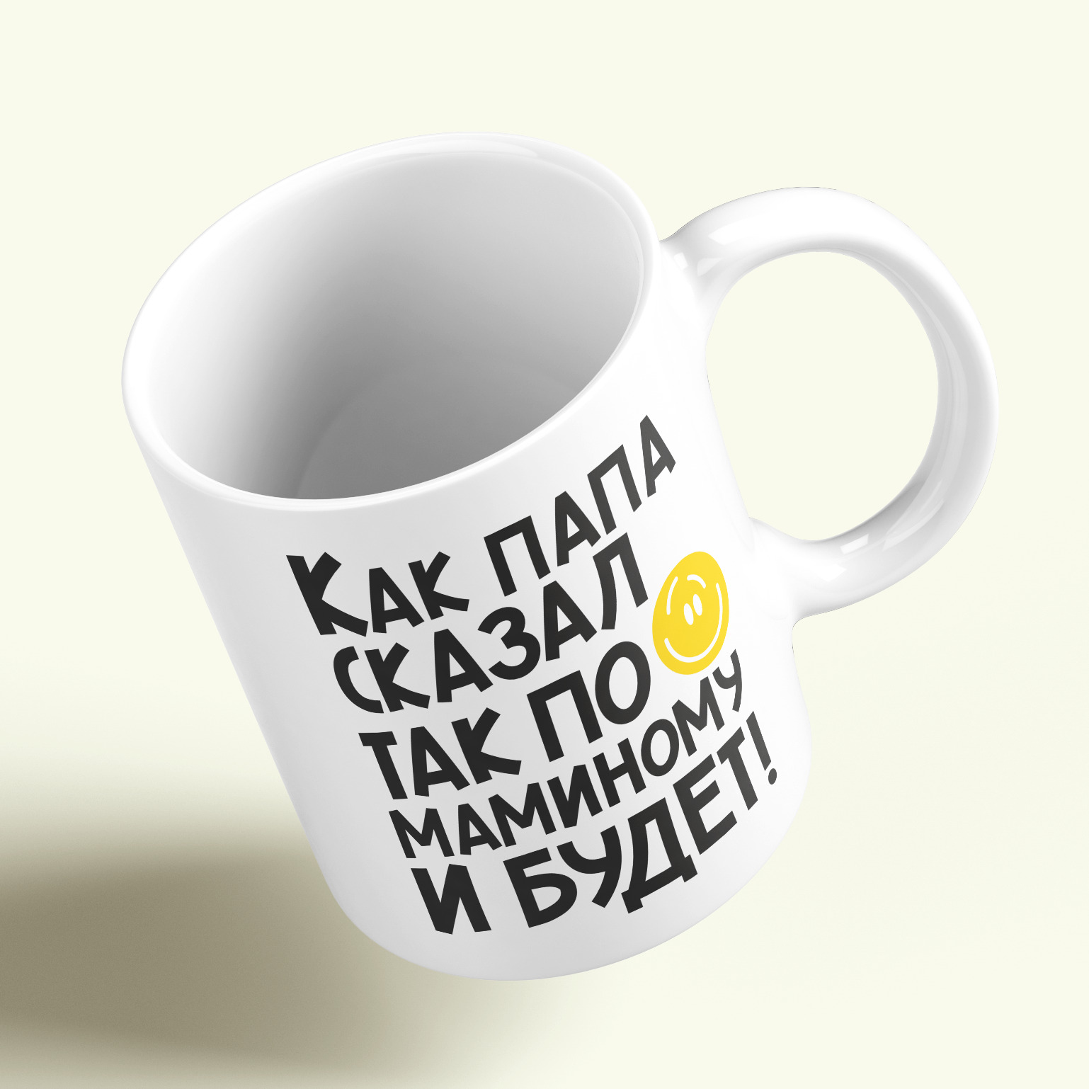 

Кружка #huskydom Как папа сказал так по маминому и будет 1005900