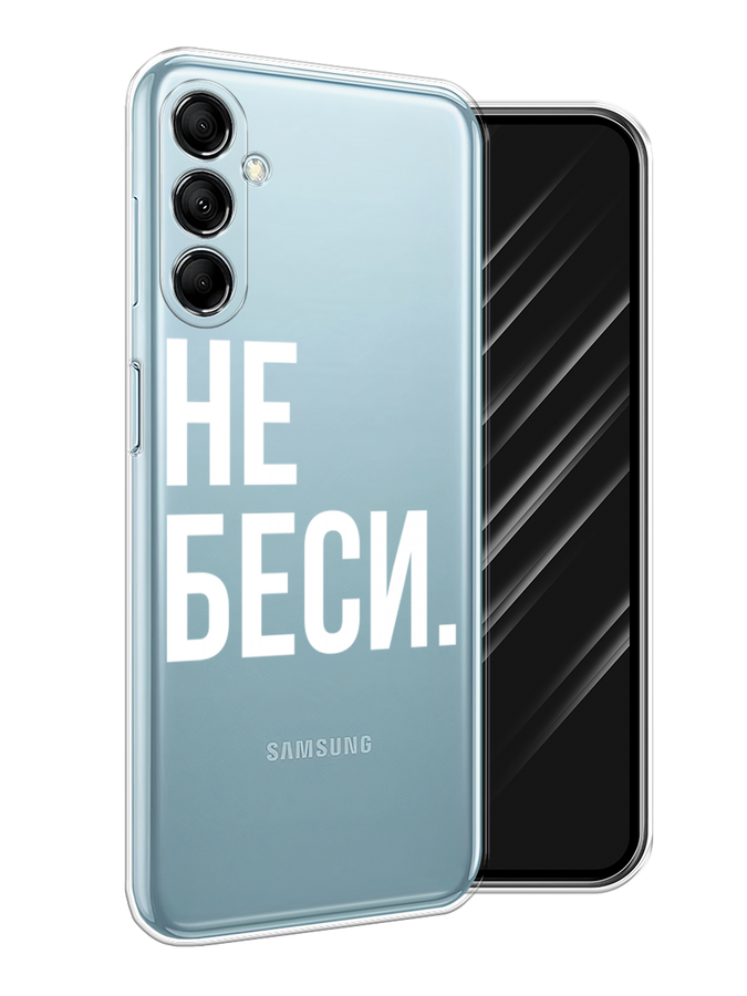 

Чехол Awog на Samsung Galaxy M14 5G "Не беси", Серый;бежевый, 2108150-1