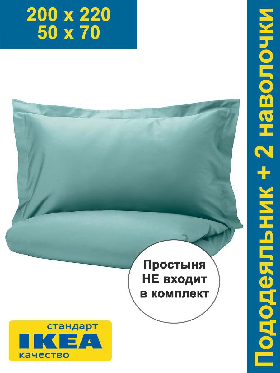 

Пододеяльник 200х220 и две наволочки 50х70 ЛЮТЕСМИО серо-бирюзовый сатин, ЛЮТЕСМИО