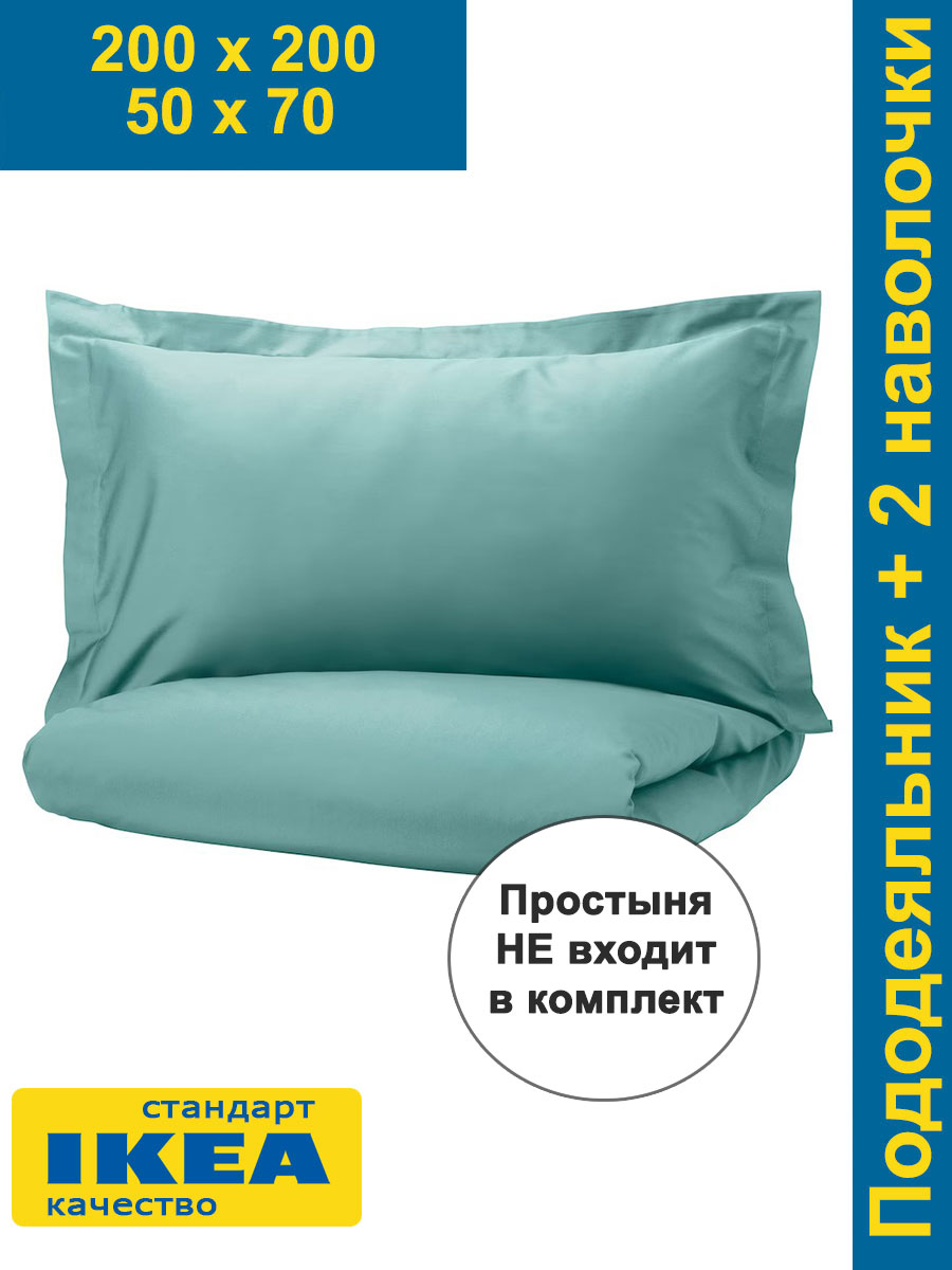 Пододеяльник 200х200 и две наволочки 50х70 с ушками ЛЮТЕСМИО серо-бирюзовый сатин