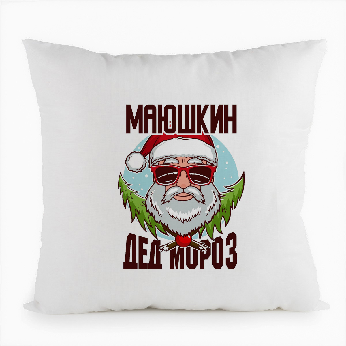 

Подушка белая CoolPodarok Маюшкин Дед Мороз в очках, Белый