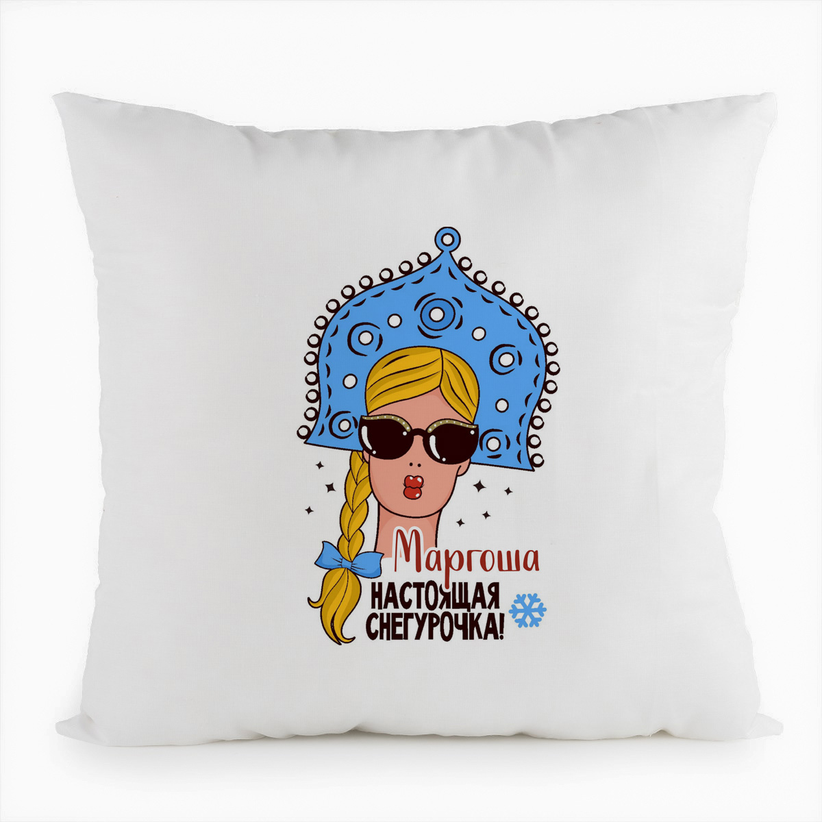 

Подушка белая CoolPodarok Маргоша Настоящая Снегурочка, Белый