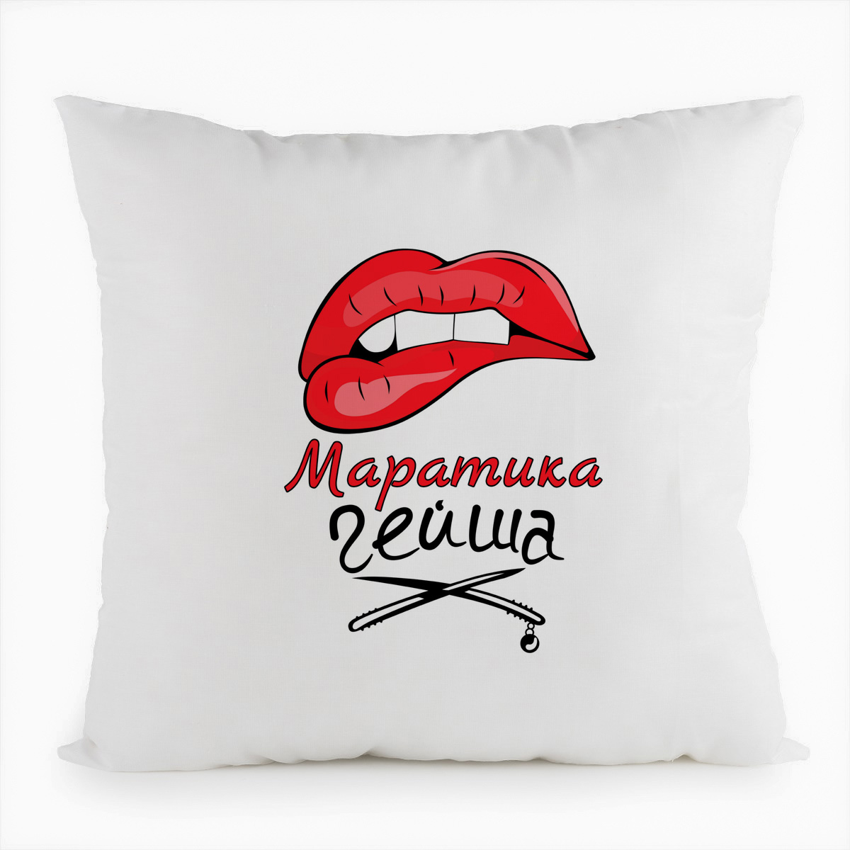 

Подушка белая CoolPodarok Маратика Гейша, Белый