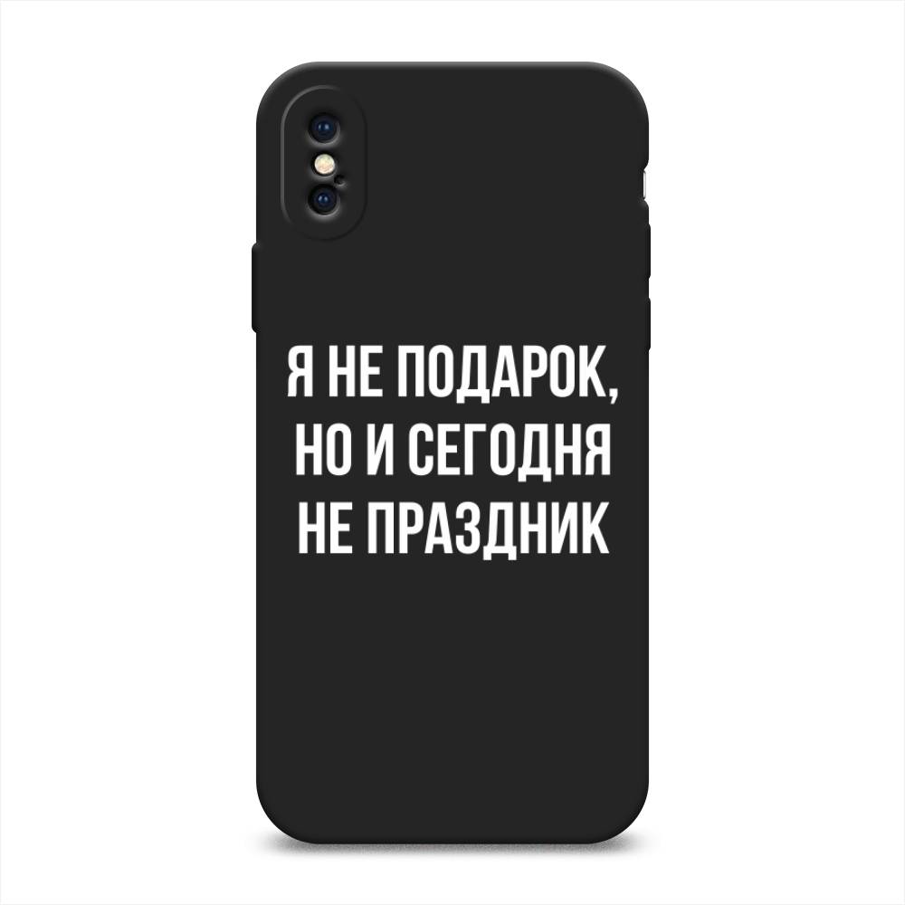 фото Матовый силиконовый чехол "я не подарок" на apple iphone x (10) awog