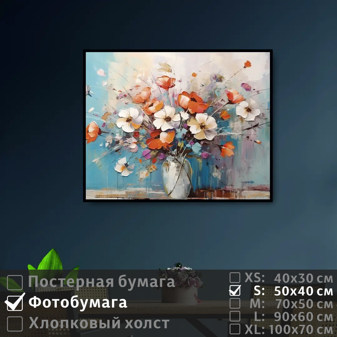 

Постер на фотобумаге ПолиЦентр Красивые цветы космеи 50х40 см, КрасивыеЦветыКосмеи