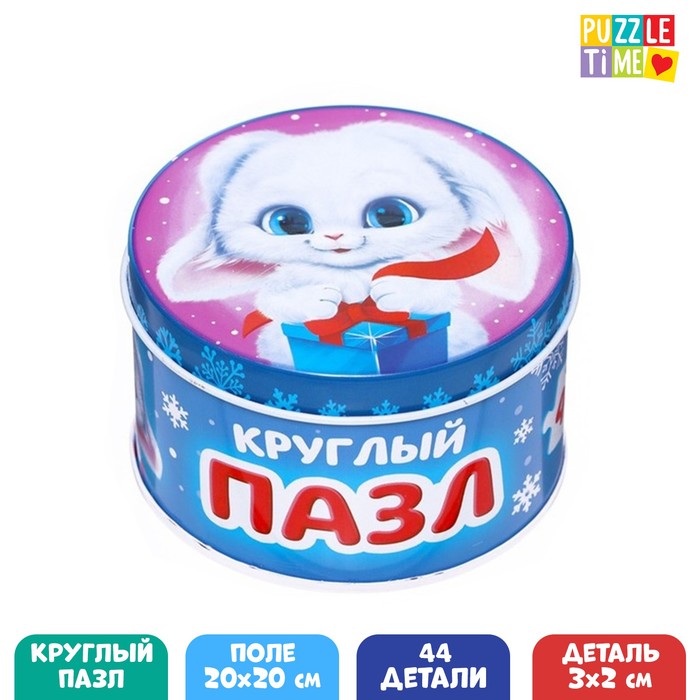 

Круглый пазл Puzzle Time в металлической коробке Новогодний зайчик, 44 детали
