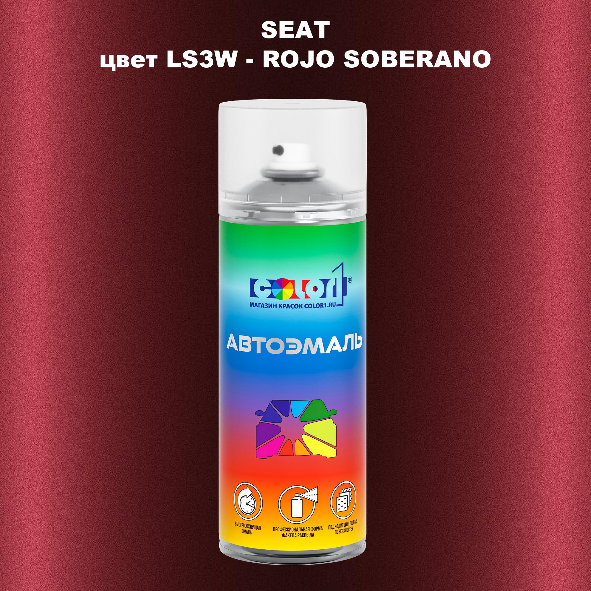 

Аэрозольная краска COLOR1 для SEAT, цвет LS3W - ROJO SOBERANO, Прозрачный