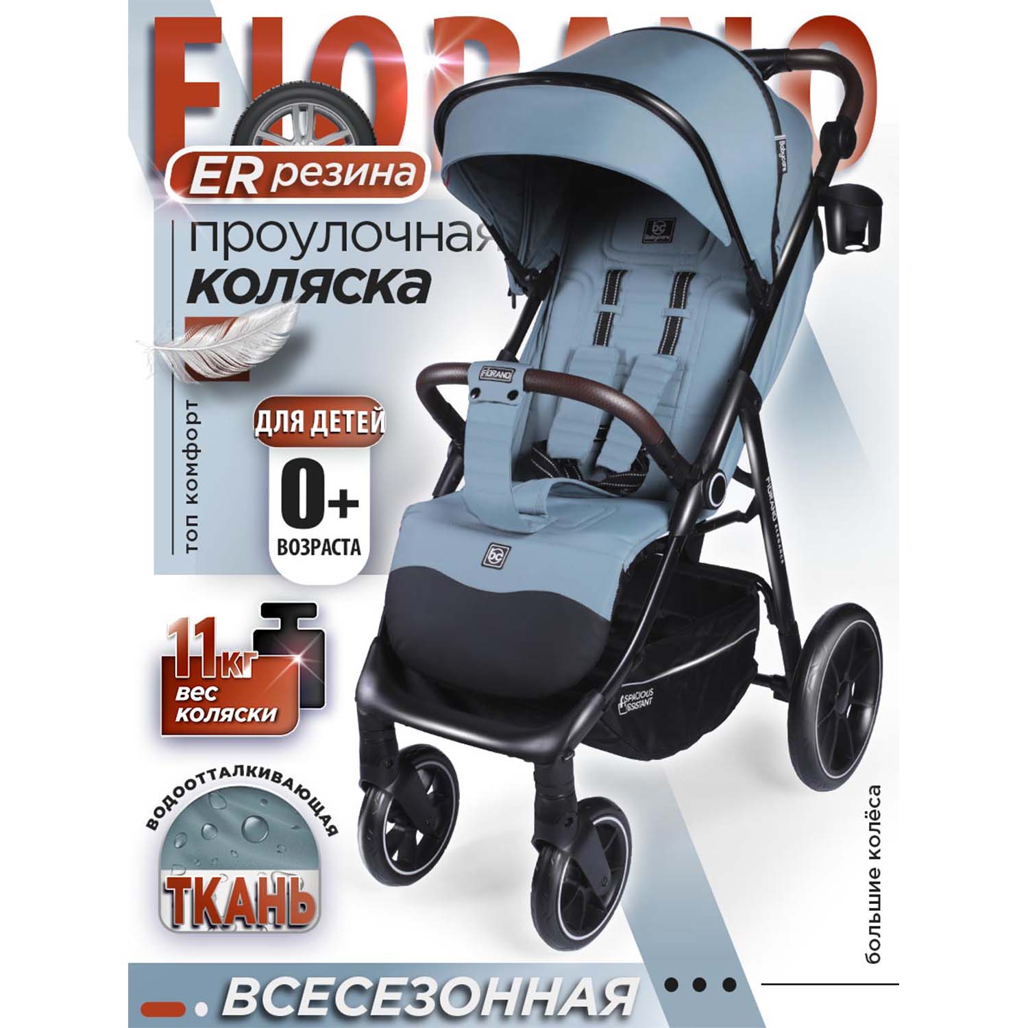 Коляска прогулочная Babycare Fiorano дымчатый изумруд