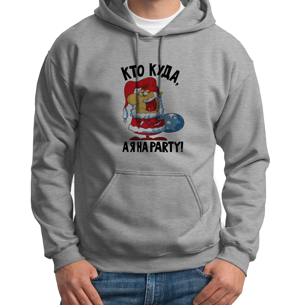 

Худи унисекс CoolPodarok Кто куда а я на party новый год серое 44 RU, Серый, S0113710