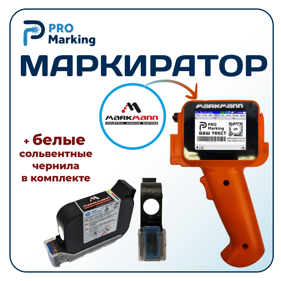 

Мини принтер MarkMann UltraJet 1380 + белый картридж, UltraJet 1380 Orange + White Cartrige