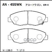 

Тормозные колодки Akebono дисковые AN455WK