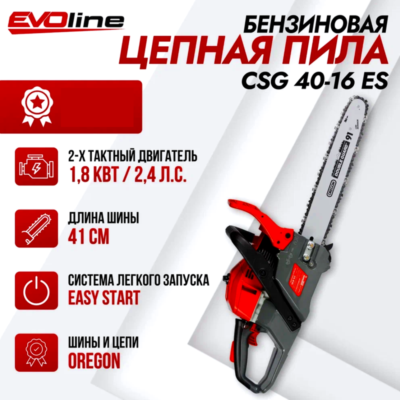 Пила бензиновая цепная EVOline CSG 40-16 ES 2,4 л.с. 41 см