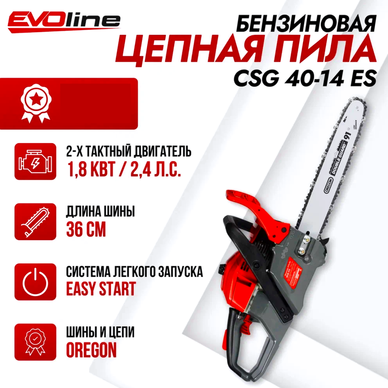 Пила бензиновая цепная EVOline CSG 40-14 ES 2,4 л.с. 36 см